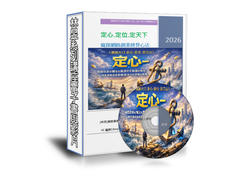 定心定位定江山封面